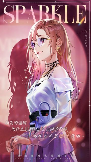 《闪亮的你》可以提前下载啦！