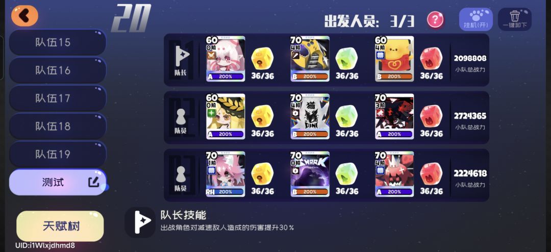 艾加伤害简易测试及专武0阶面板 3