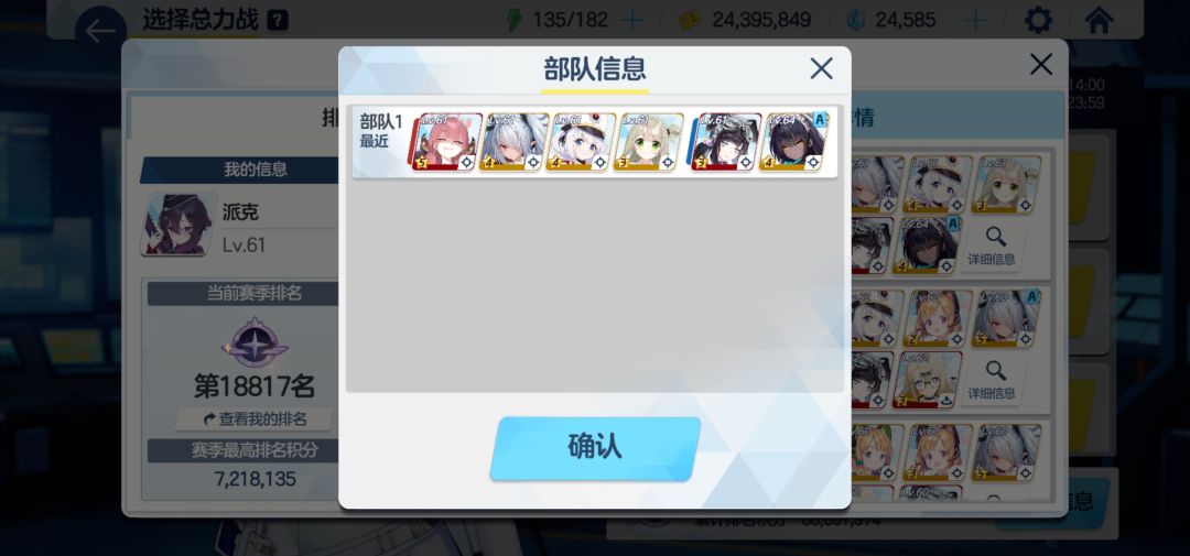 球总力 无桃 无绿 61级一档 教程截图