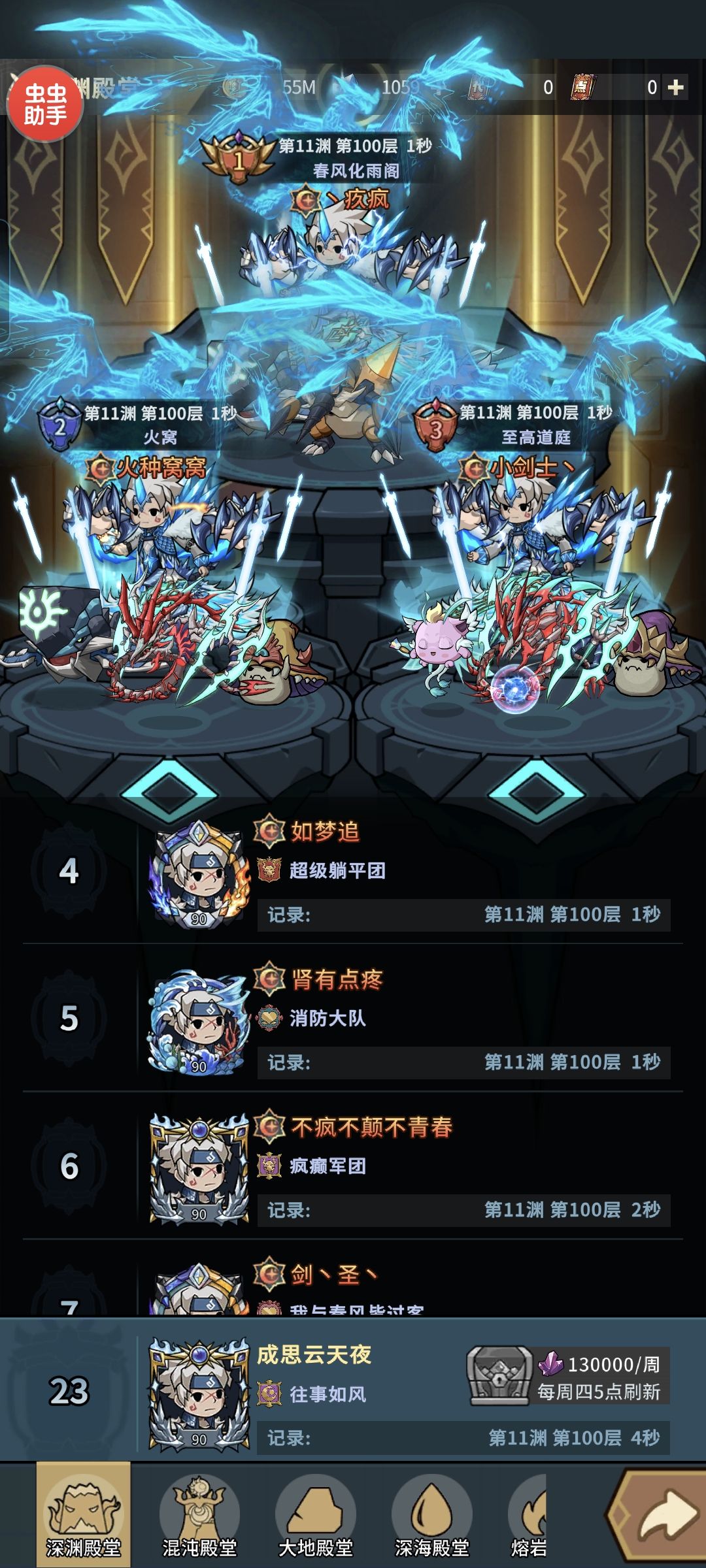 时空裂隙找个活跃军团 4