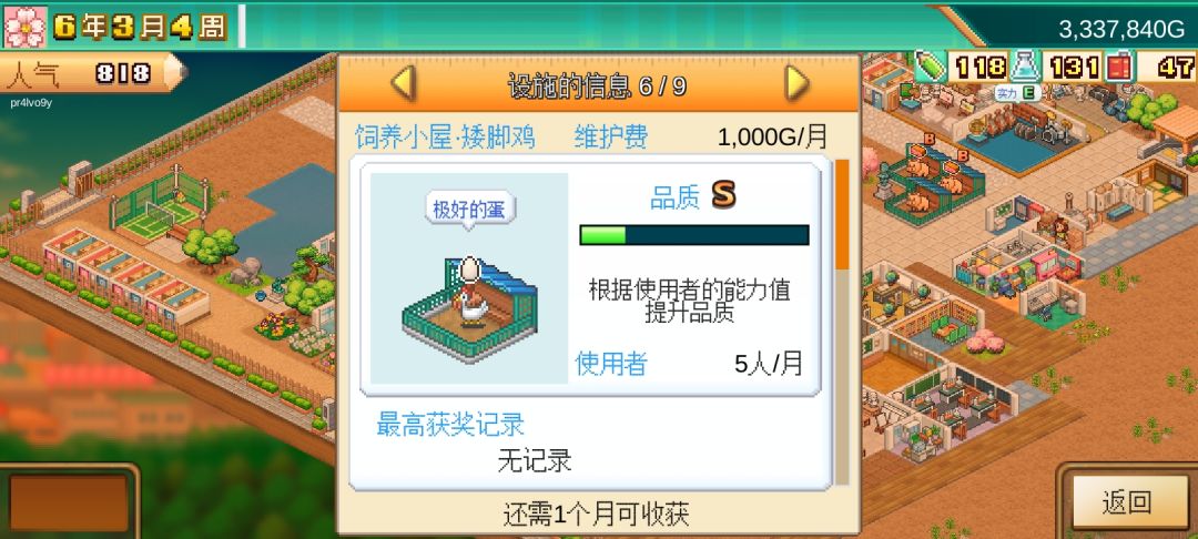 第一个满分学生和我那s级的蛋 2