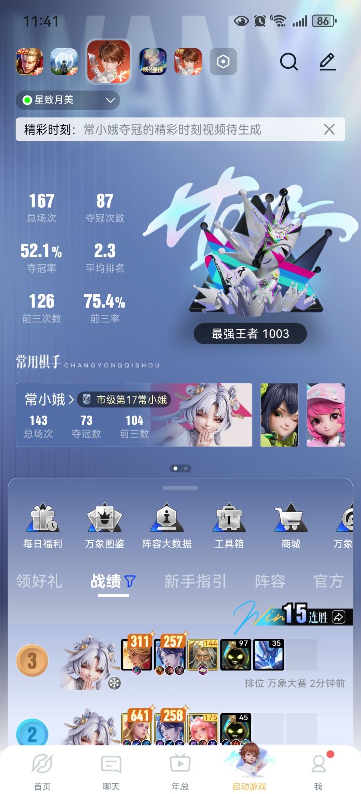 惹不起你们截图
