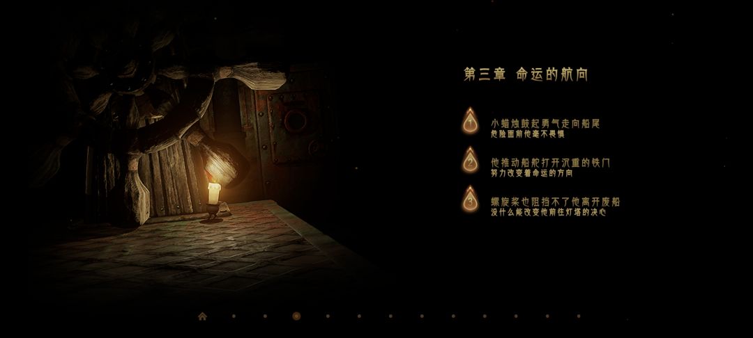 全成就通关留档 3