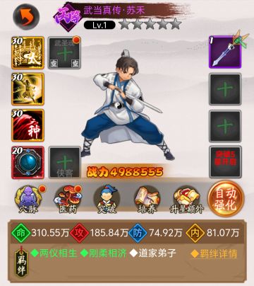 年兽（阵法太极20阶）