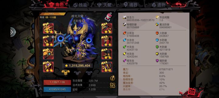 冥思神力截图