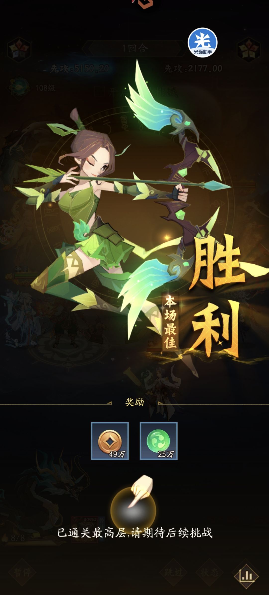 玲珑塔通1800层 1