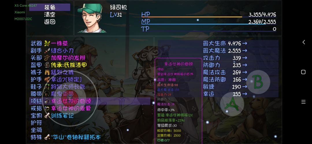吐了,1074个出一个项链 2
