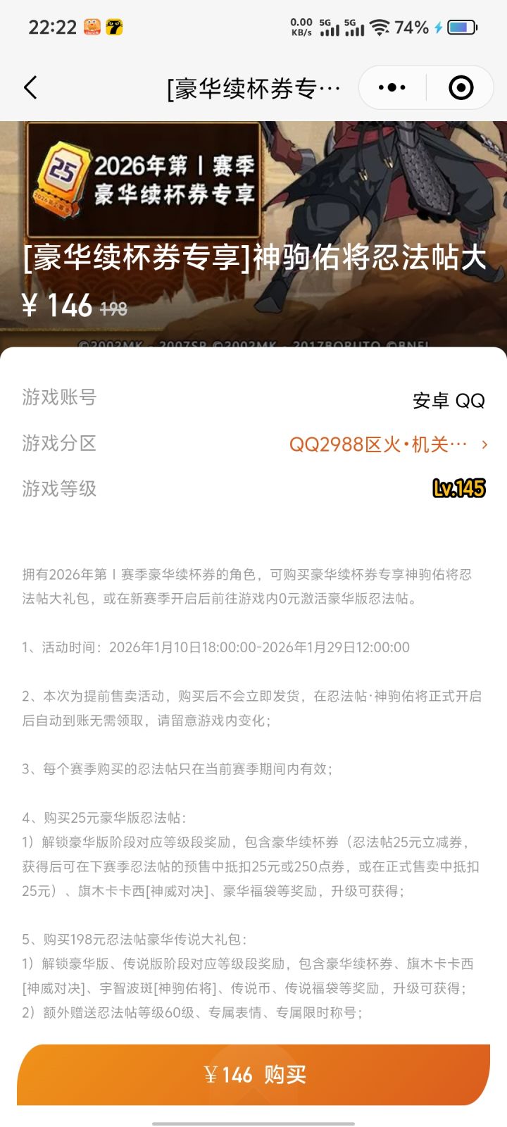 是直接买这个吗截图