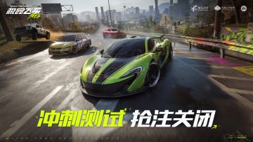 「冲刺测试」抢注关闭公告！