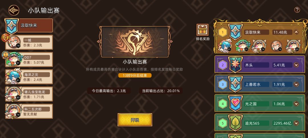 零氪终于两兆了。 1