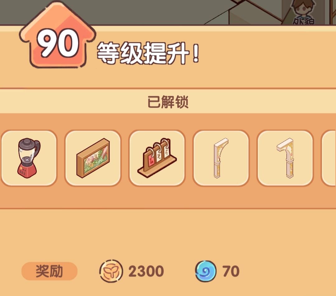 纪念一下终于满级了 3