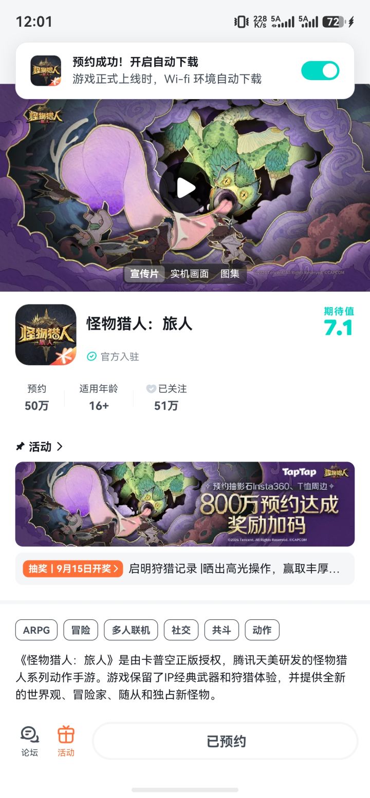 祝游戏红红火火截图