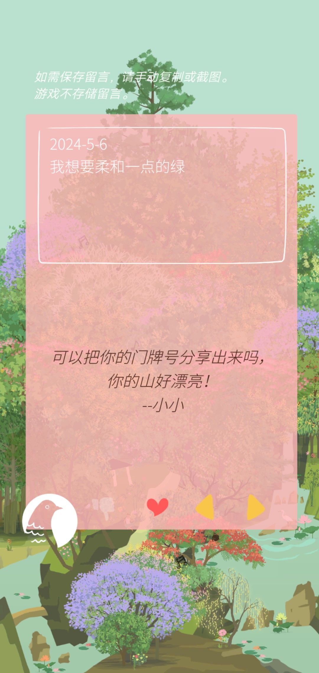 小小,我带着门牌号来啦~ 1