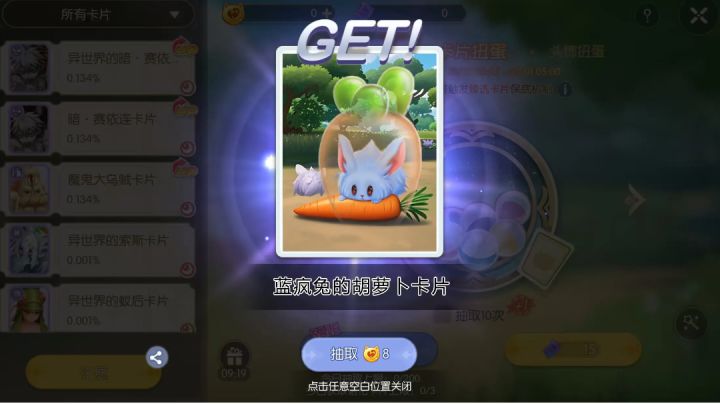 [卡片设计大赛]+[1-6服]+蓝疯兔的胡萝卜卡片截图