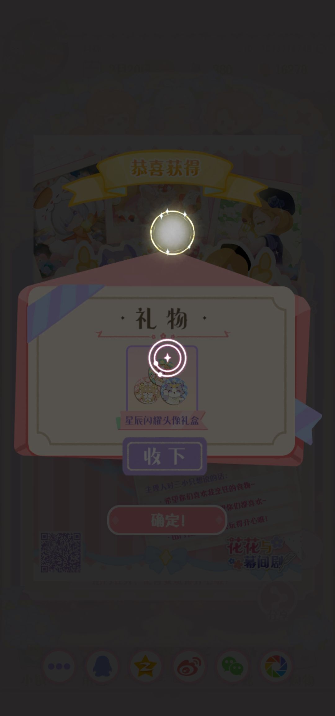 分享成功就转圈圈 3