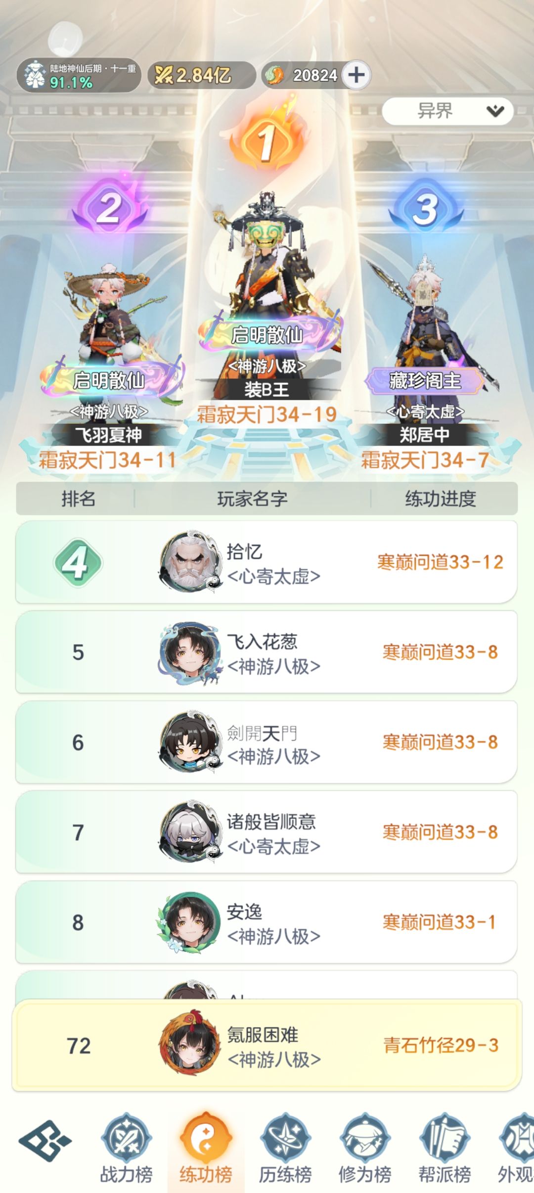 0氪重练!14天 2