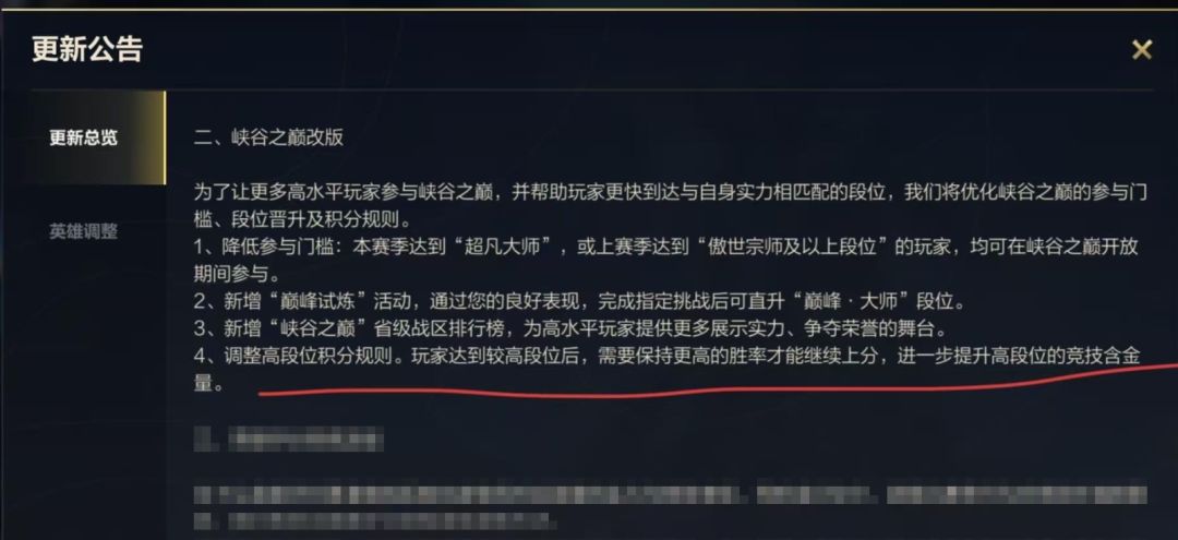 英雄联盟手游高段位,日活哥上分难了! 1
