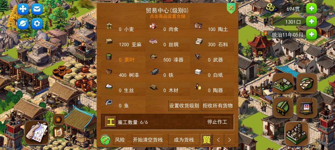 贸易卖出去了买不到茶叶 1