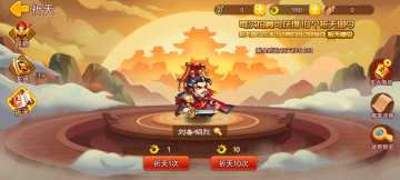 【精彩活动】《三国演义：吞噬无界》双十一活动预告11.07