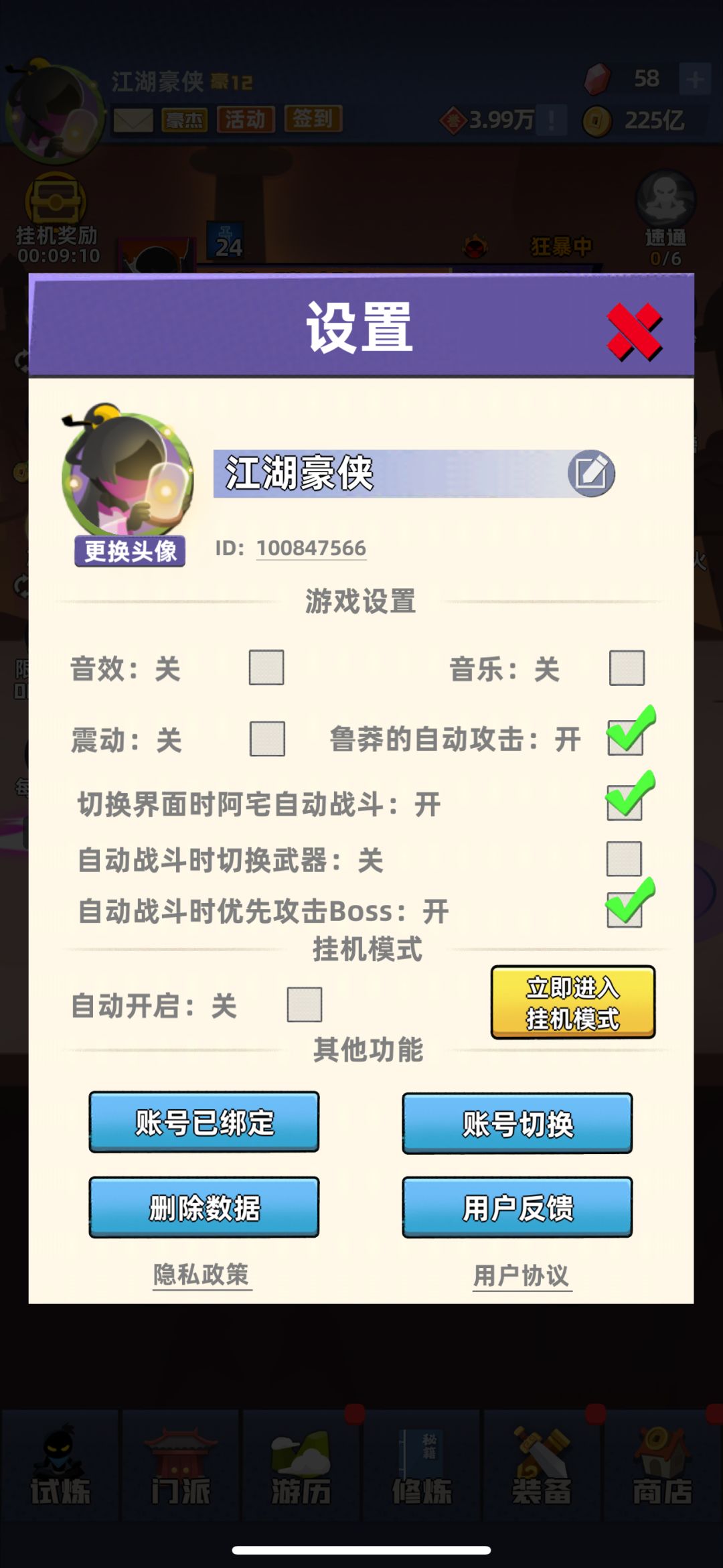 IOS换卡,溢出五星卡很多。 1