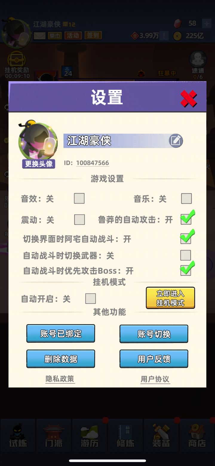 IOS换卡，溢出五星卡很多。截图