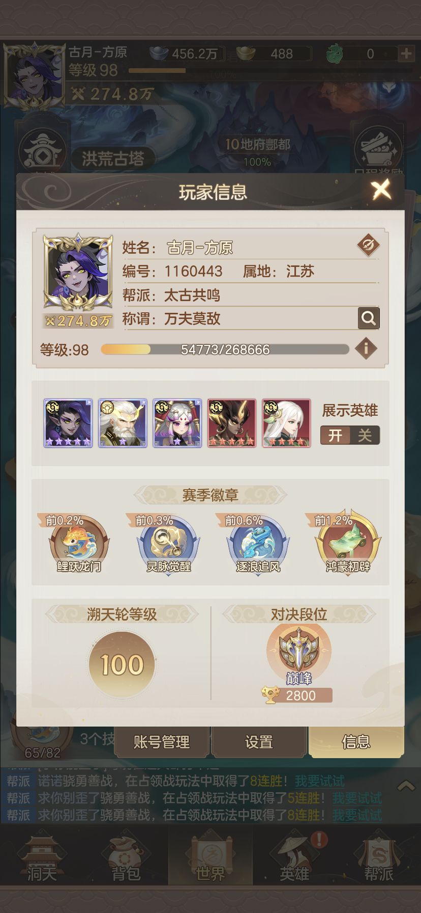 白嫖100级溯天轮了 2