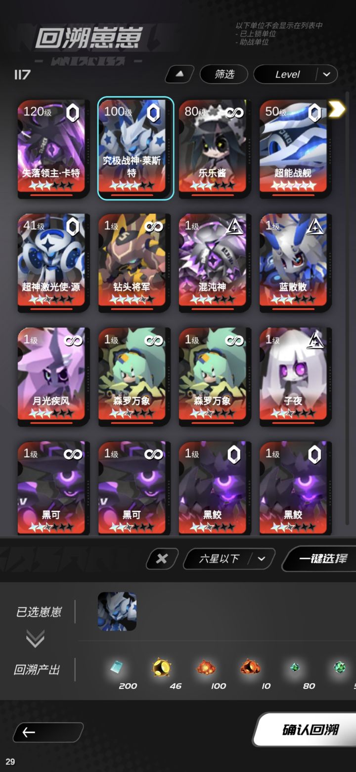 究极战神永久晕被修了截图