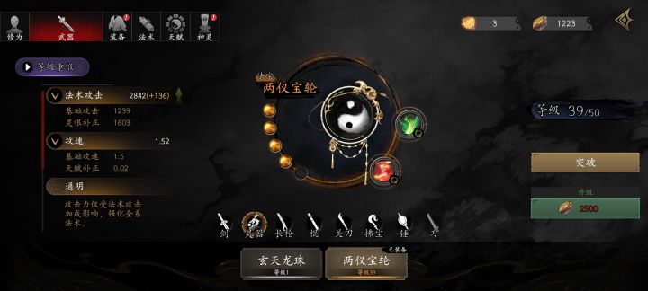 为啥攻击这么低啊截图