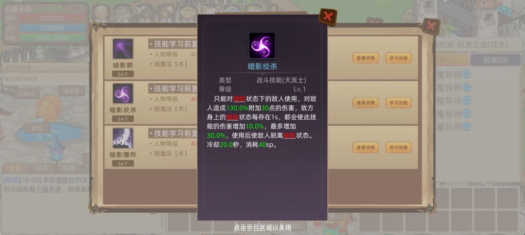 暗系 【天冥士】 3