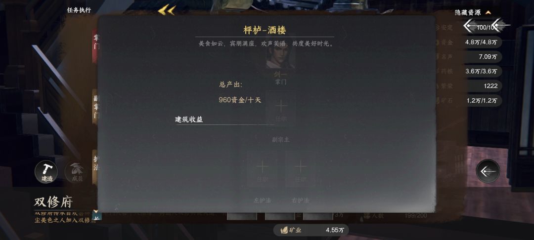 掌门的玩法要怎么玩? 1