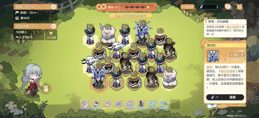 理论上无限玩的阵容 3
