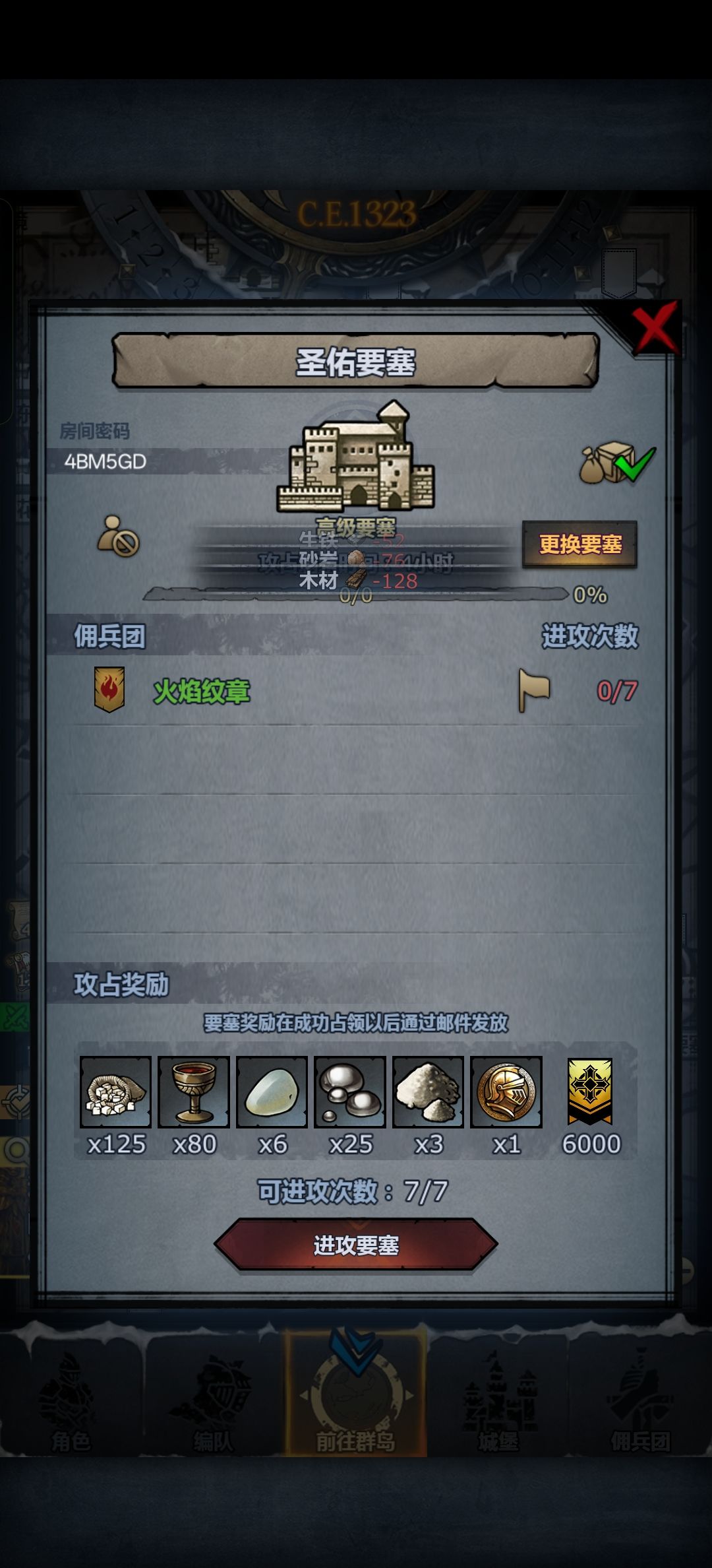 官服末班车，拆模随意 2