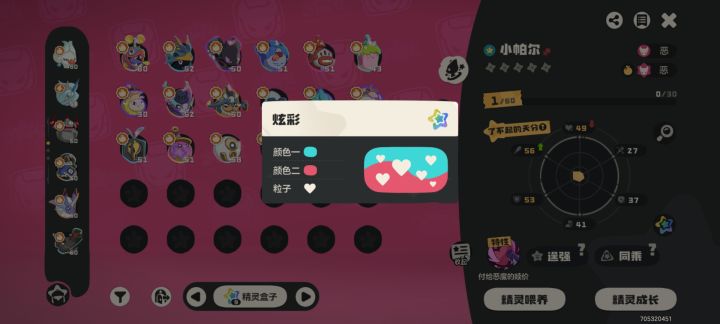 原来boss战真能刷出炫彩啊,我还说怎么放生放不掉呢截图
