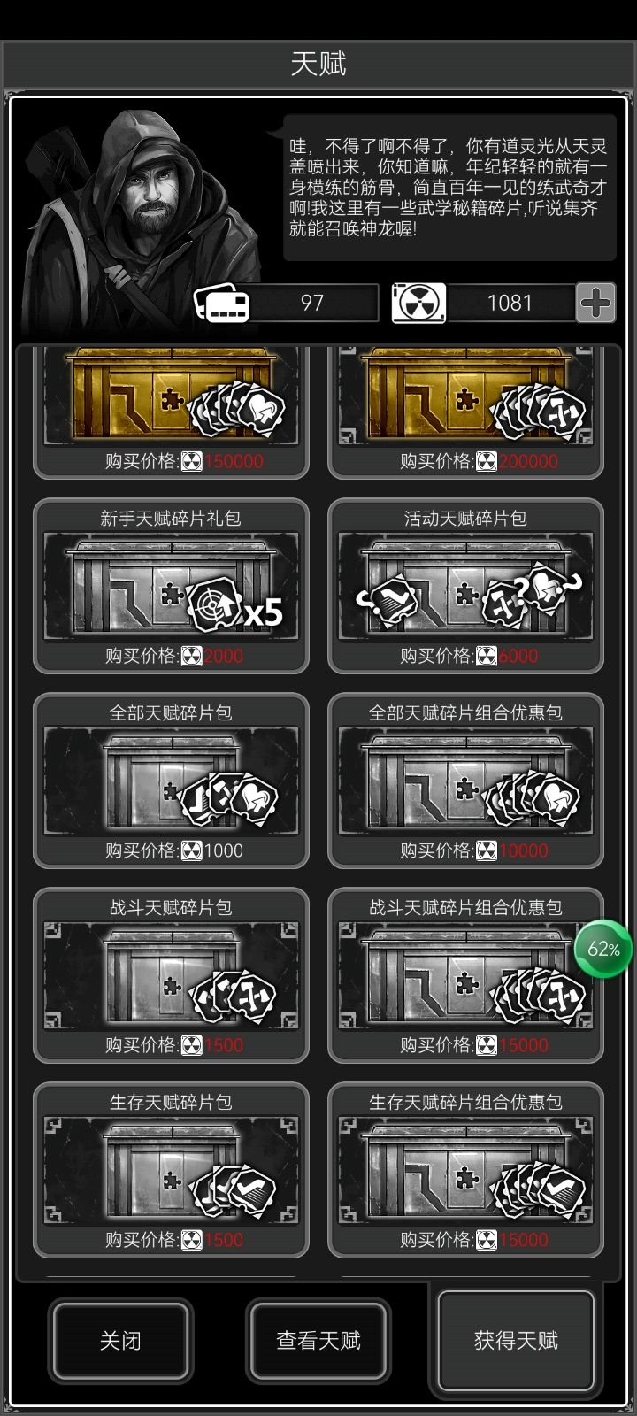 请问一下你们都是怎么刷生存点的?我太穷了 1