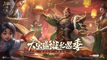 【论坛活动】共襄盛诞