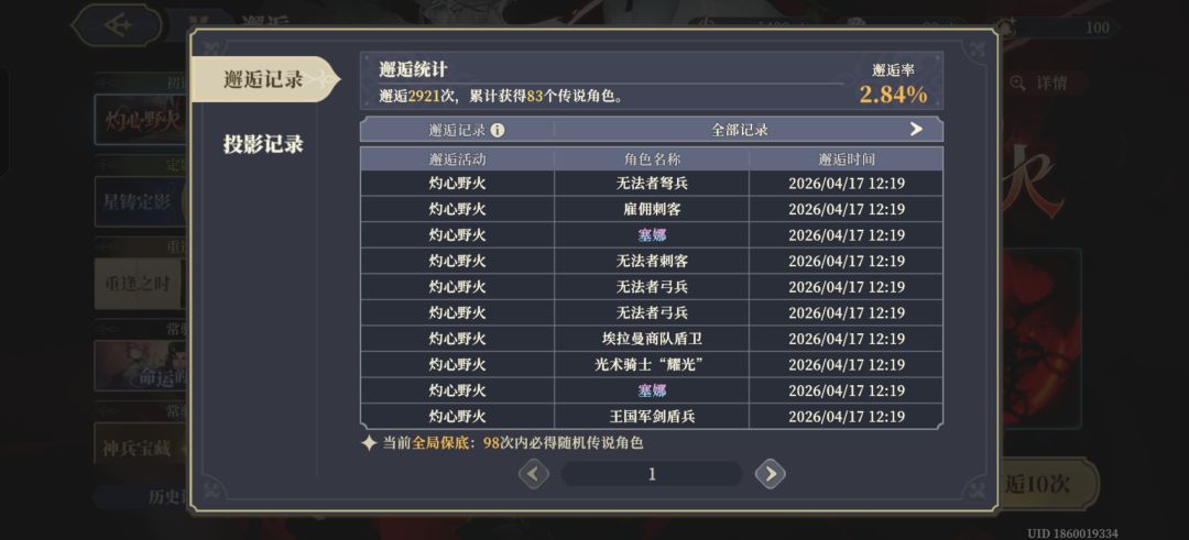 爽就一个字 2