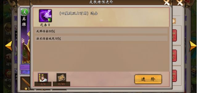 新手攻略活动--进阶皮肤之孙权截图