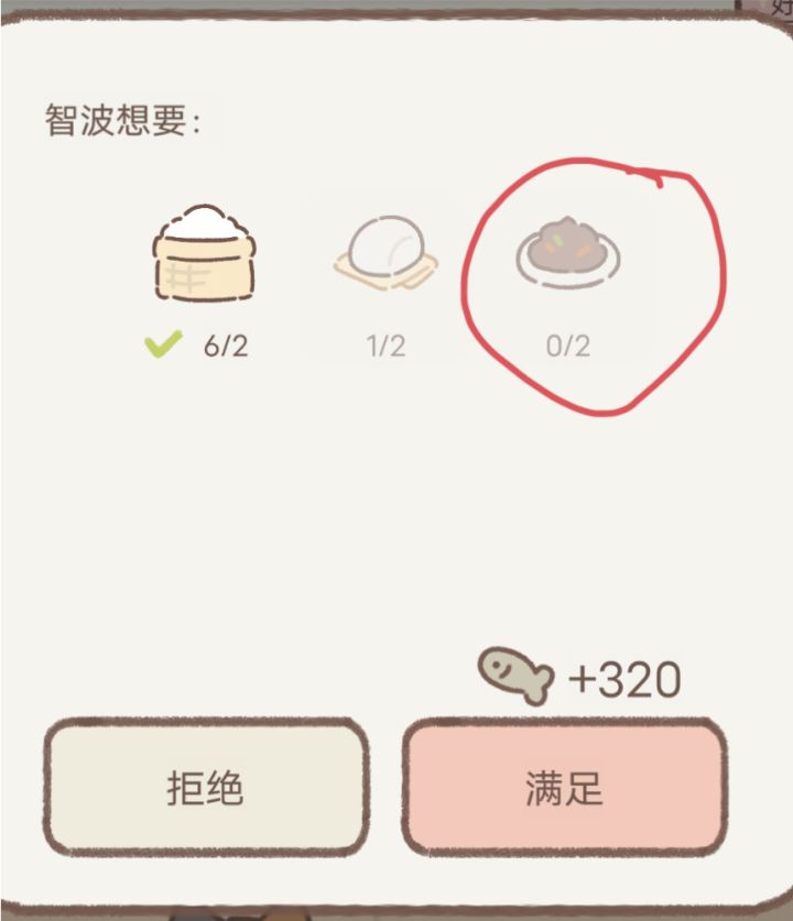 请问最后一样是什么？截图