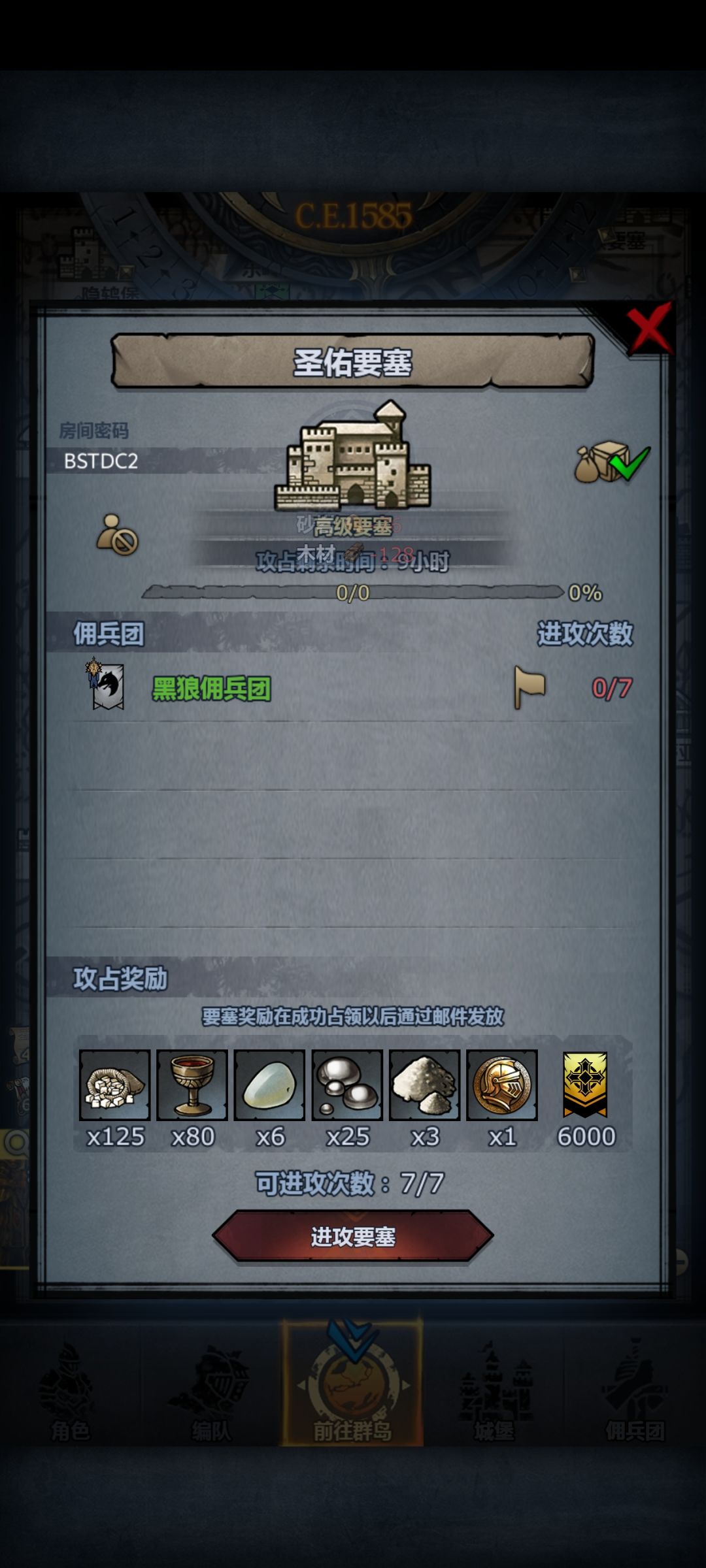 周车,人满或者晚上九点收 1