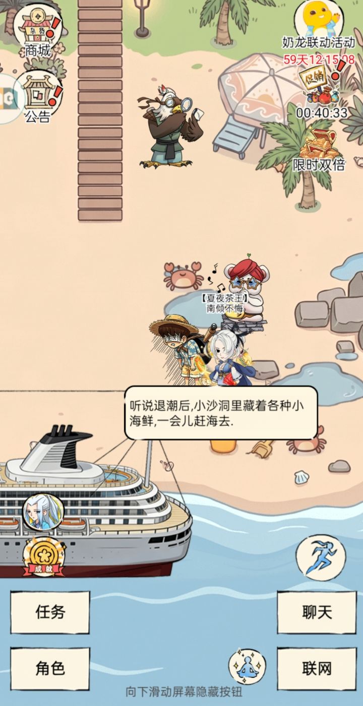 九周年彩蛋截图