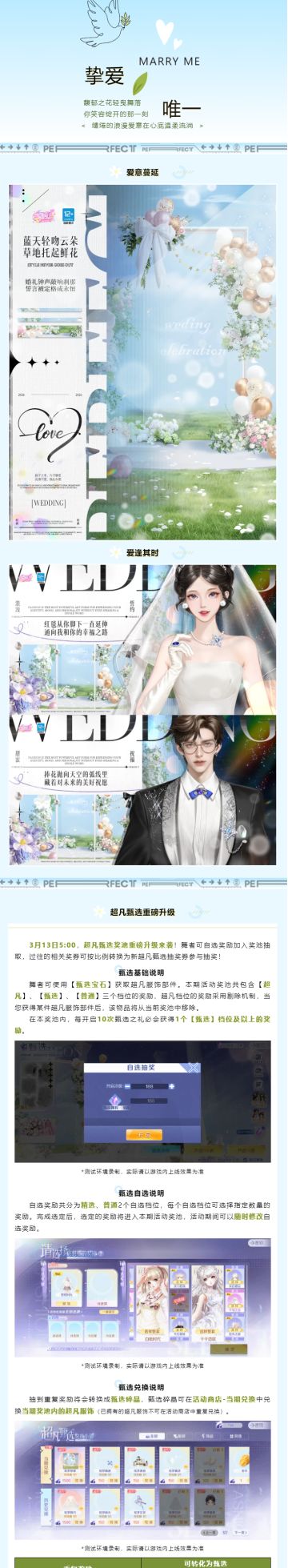 【奖池升级讲解】🥳超凡甄选重磅升级‼️福利加码，兑换样式更新！