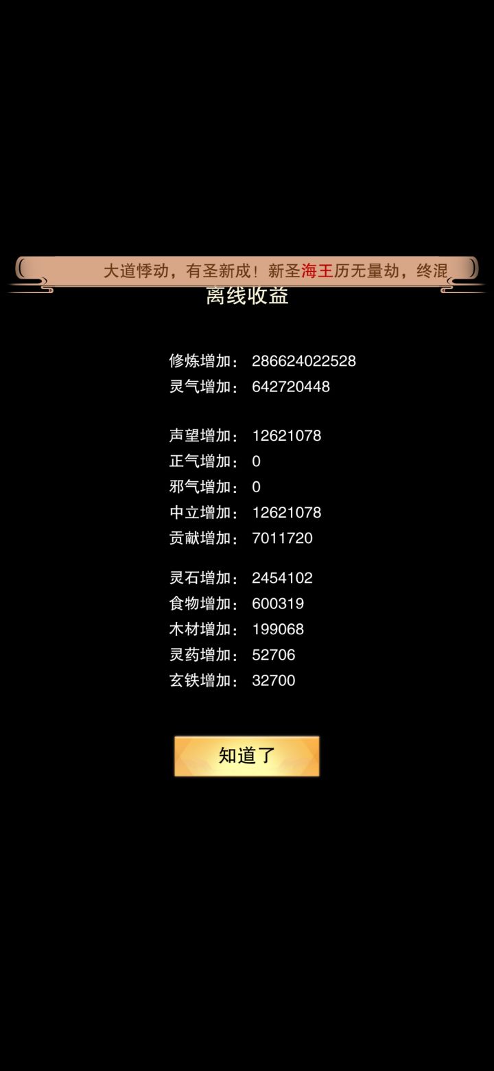 不会玩了，看不懂了截图