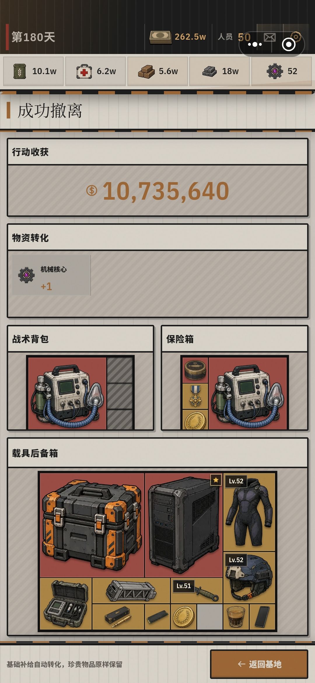 第一次人造一千万 1