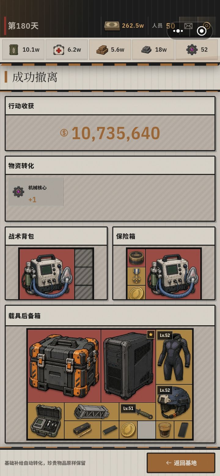第一次人造一千万截图
