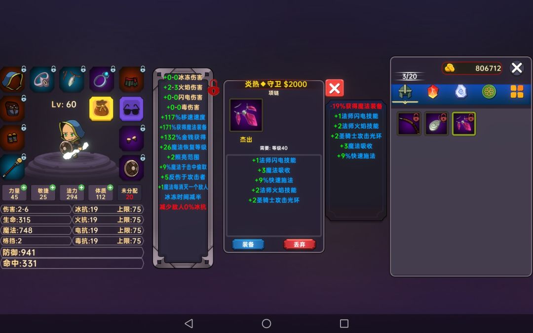 60级咯! 2