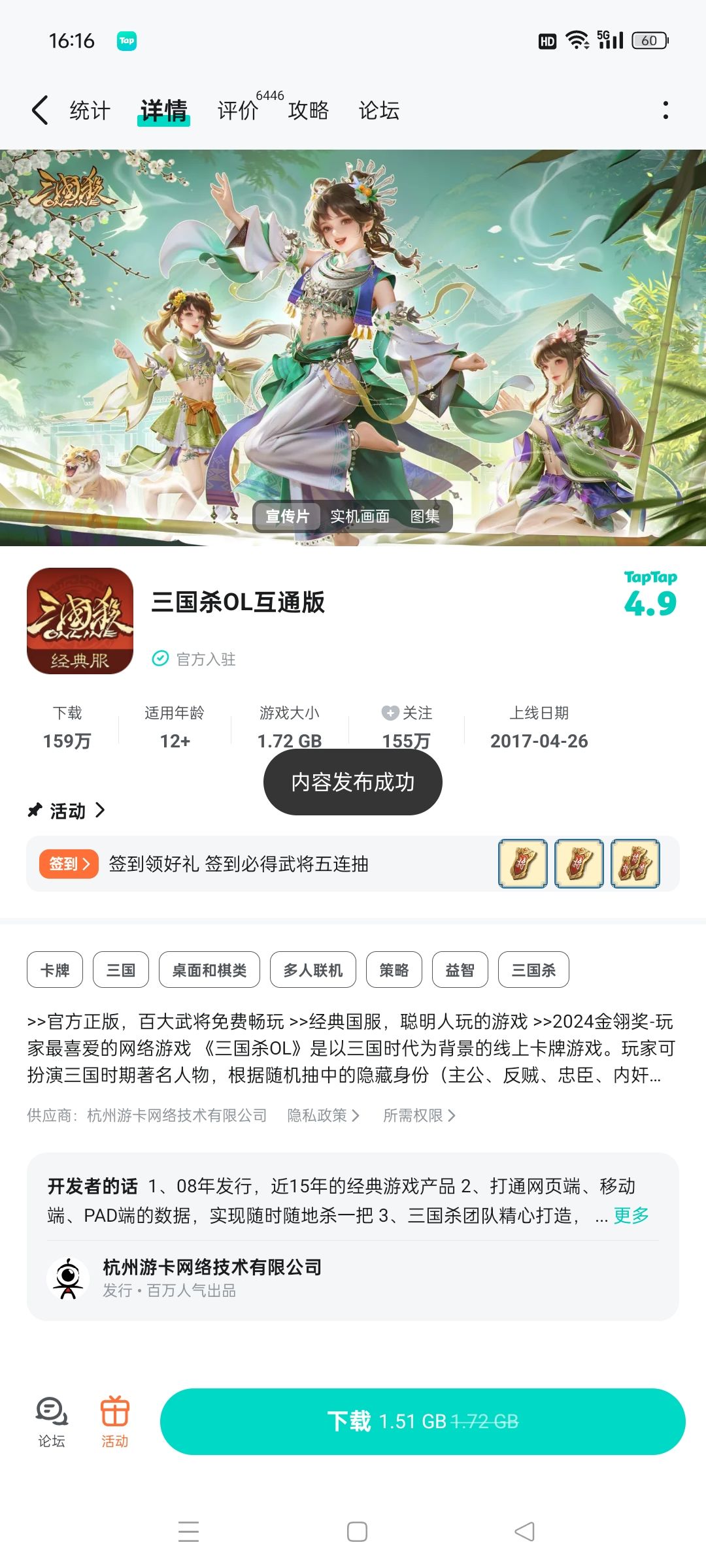 TapTap