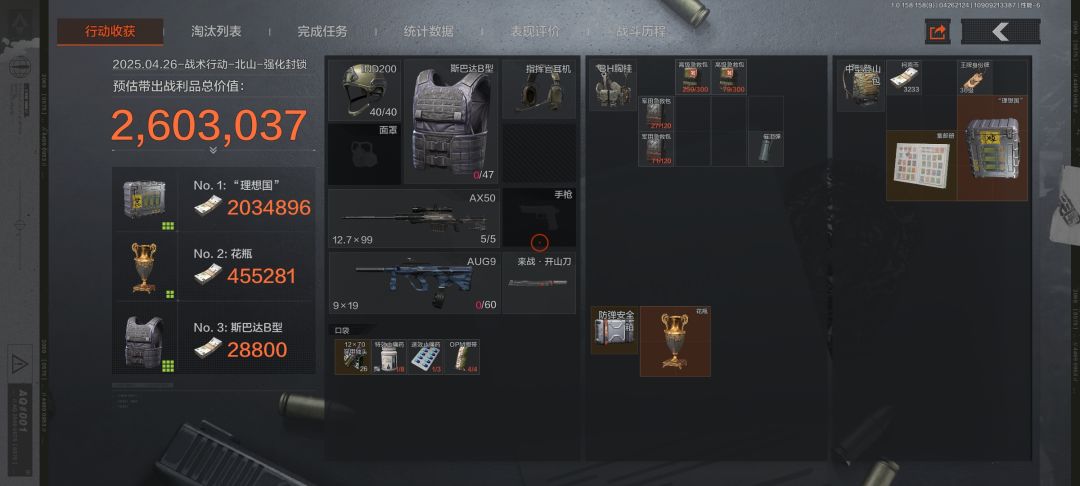 出了 1