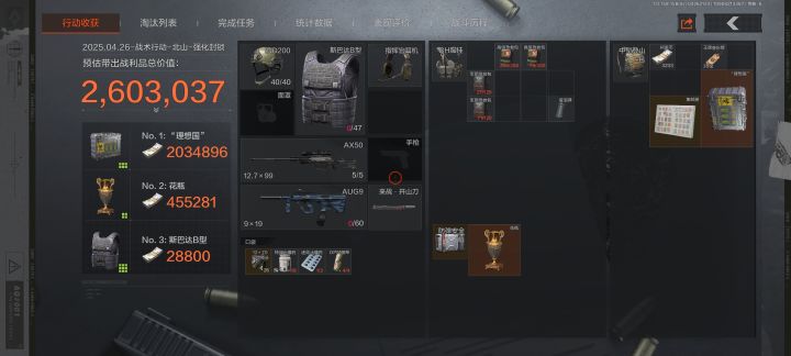 出了截图
