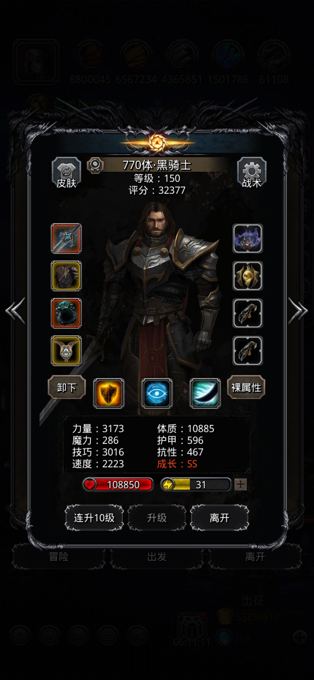 图33守门司马龙 无氪金战利品截图