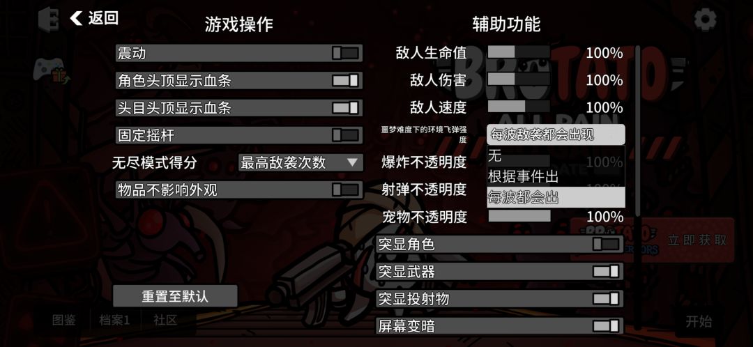 土豆兄弟病人噩梦FP首战,全场最佳:水母盾 3
